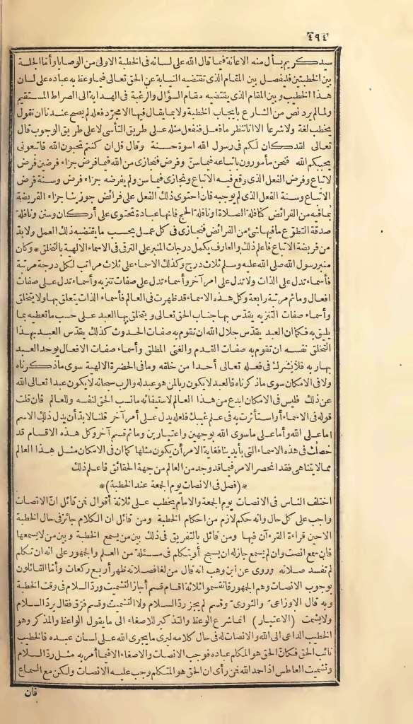 futmak.com - Page 494 - from part One of the first Boulaq edition